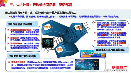 2021年信息產(chǎn)業(yè)十大技術(shù)趨勢